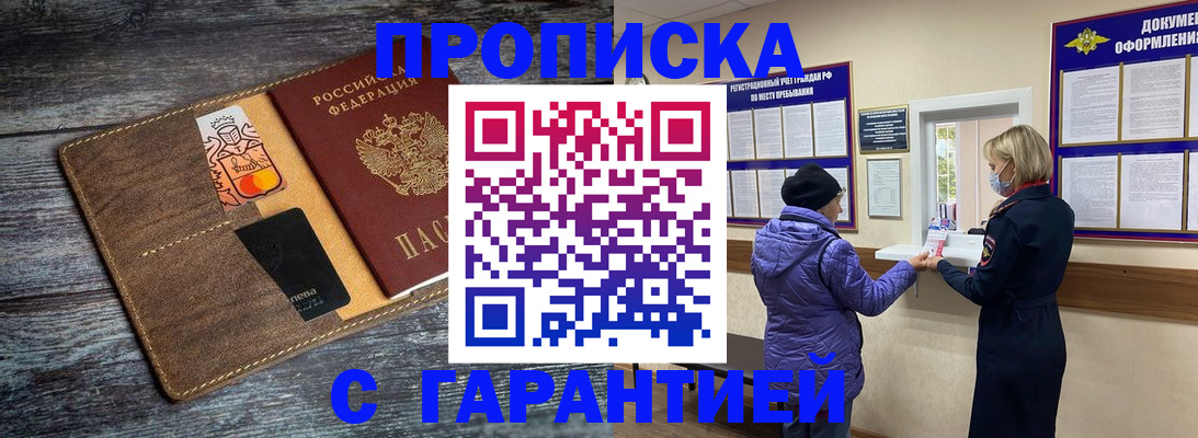 найти адрес прописки в Удомле