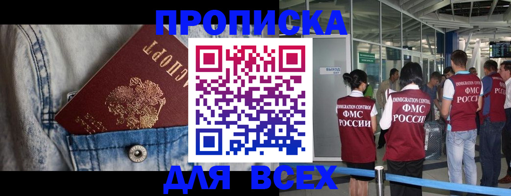 прописка для кредита в Удомле