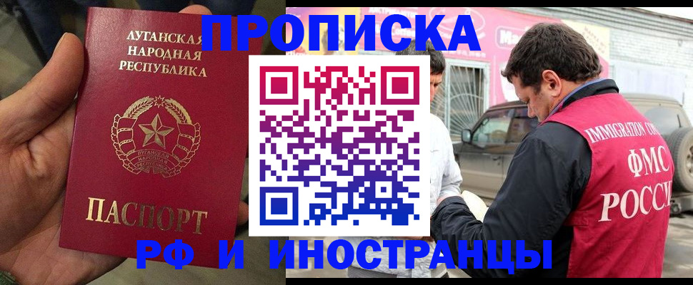 временная регистрация купить в Удомле