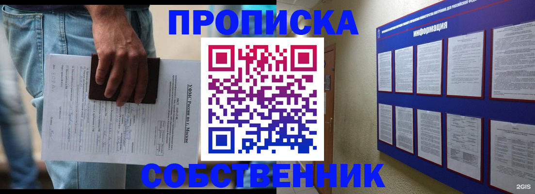 прописка паспорт в Удомле
