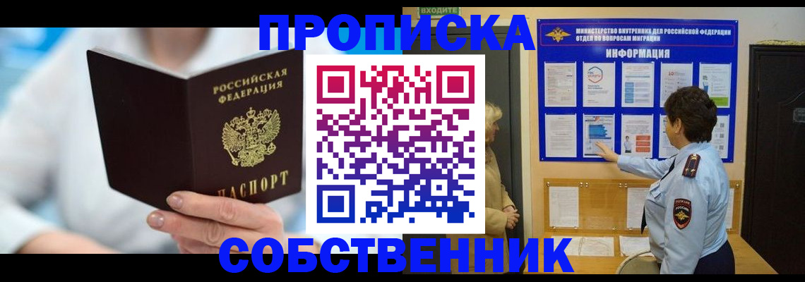 прописка гарантия в Удомле