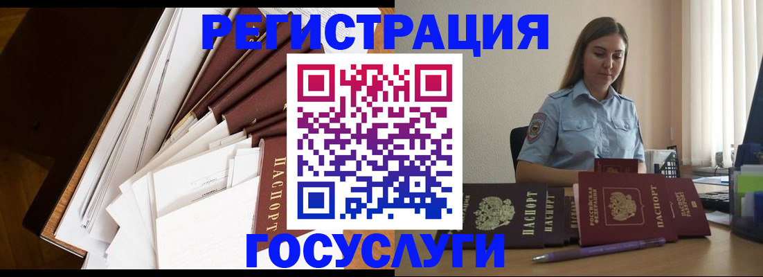 прописка от собственника в Удомле
