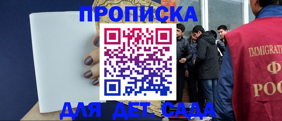 прописка для кредита в Удомле