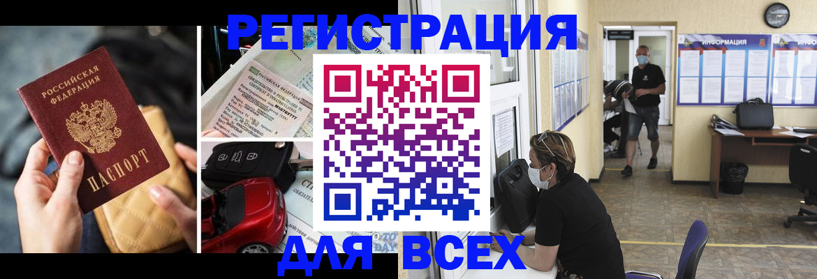 прописка в квартире в Удомле