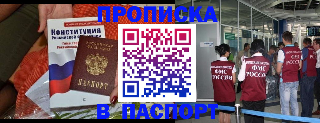 прописка для военкомата в Удомле