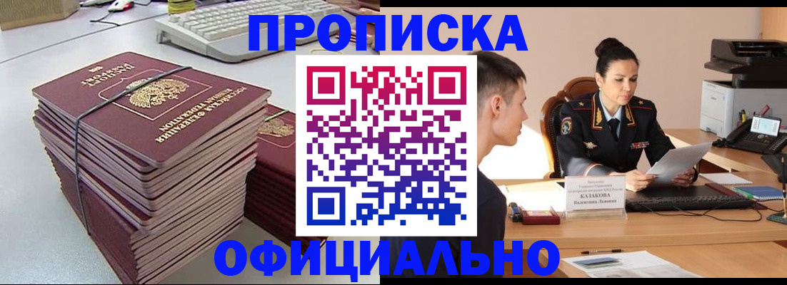 временная регистрация законно в Удомле
